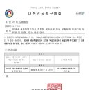 2024 세종특별자치도 조치원 복숭아배 전국대회 명칭 및 일정변경건 이미지