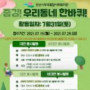 부곡종합사회복지관 이미지