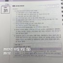 김동준 소방관계법규 기출 빈칸복습스터디 4주차 1일 이미지