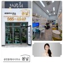 봄날부동산중개사무소 이미지