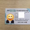 파트너스세무회계 | 전산세무2급 독학 합격후기(전산회계1급 병행 공부법까지)