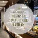 월드와이드푸드 | 아이랑 함께한 홍천 비발디 소노벨 앤트월드 키즈카페 / 셰프스 키친 조식 후기! 강원도 홍천 1박2일 여행