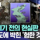 4반세기 전의 현실판 ‘파묘’ .. 한반도에 박힌 ’험한 것‘ (95년도 실제 뉴스) 이미지