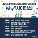 신나는 과학교실2 이미지