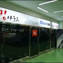 킹사운드