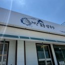 거장물총칼국수 장목점 | 경남 거제 거장물총칼국수 장목 매미성 맛집 메뉴 다 먹어본 내돈내산 후기