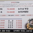 난능이넌옻닭