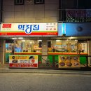 화인메트로병원 | [천안] 두정동 막장집 | 쯔양도 다녀간 돌판알고니 맛집 후기