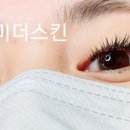 김미더스킨