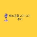 해빛소