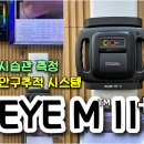 아이엠글라스안경 이미지