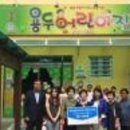 용두어린이집 이미지