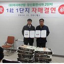 장신산업 이미지