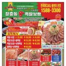 장충동비엔에프왕족발보쌈 네이버블로그