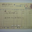 상희상회(上喜商會) 영수증(領收證), 물품대금 17원 76전 (1939년) 이미지