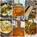 굿모닝로얄프라자 | 부천 점심 맛집 : 미쓰발랑코에서 맛있는 한식 한상과 짜글이 스파게티를 함께 즐기다