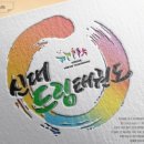 신대드림태권도장 이미지