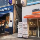 파리바게뜨(안산선부점)