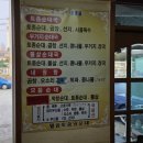 월송토종왕순대 이미지