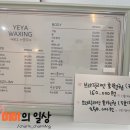 예아왁싱