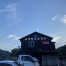 샘터숯불갈비