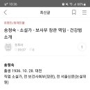 병경자 보사부 장관 이미지