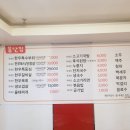 불난집한우정육식당