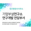 정진 행정사 사무소 이미지