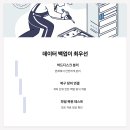 컴앤프린터 | 일원동 컴퓨터 수리 윈도우 부팅 오류와 데이터 백업 windows 11설치