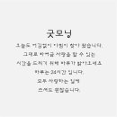 마음다짐 이미지