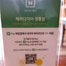 하윤헤어샵