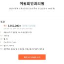 이원희안과의원 이미지