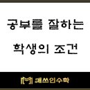 매쓰인수학학원