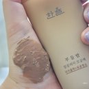 한율농원 | 한율 부들밤 씻는 모공팩 나비존 피부 모공케어 후기