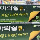 늘 건강한 약국 이미지