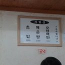 [시내맛집]초밥,매운탕,오뎅백반이 있는 중앙집~ 이미지