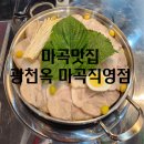 돈복곱창막창 | 광천옥마곡직영점 색다른 이북음식 돈복쟁반 도래창볶음