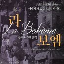 걸작 오페라 <푸치니> 이미지