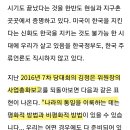 2024년 미국은 사라진다..한반도는? 이미지