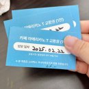 [양주 장흥] &#39;날씨 좋은 날&#39; 아이들과 가기 좋은 가나아트파크, 솔직후기