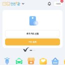 (주)광역주유소 | 임산부교통비 :: 인천 임산부교통비 수령 등록방법 사용후기