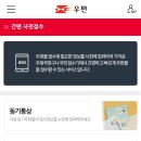 용지우체국 이미지