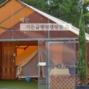 지에스25태안해안점 | 태안 가족여행 추천｜가든글램핑캠핑장 숙박 후기 &amp; 신두리해안사구 산책