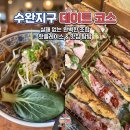 석사3지구쌀가게 | [광주/수완지구] 데이트 나나방콕 쌀국수 먹고 프엘투알(FLTR) 베이커리 카페 정복한 갓벽 코스!