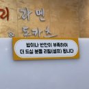 사당 매운돈까스 맛집, 모리라멘&amp;돈카츠 방문 후기!