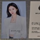 바이주니헤어순천신대