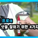 프로골프스쿨 이미지