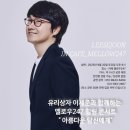 (공연) 세종시민과 함께하는 <SONG for 세종> | 유리상자 이세준 9월-12월 스케줄 &amp; 공연 일정