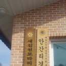 두산리 경로당 이미지