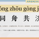 동주여행사 이미지